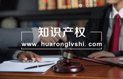 上海知識產(chǎn)權(quán)律所
